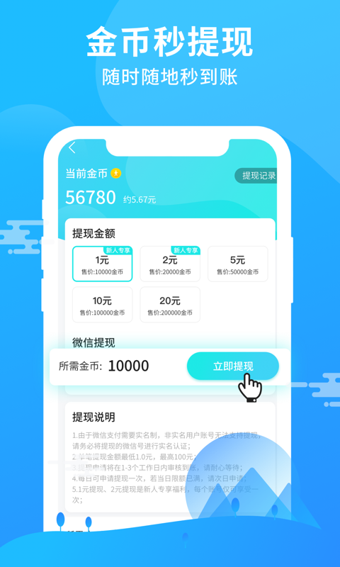 暴走运动app手机版图3