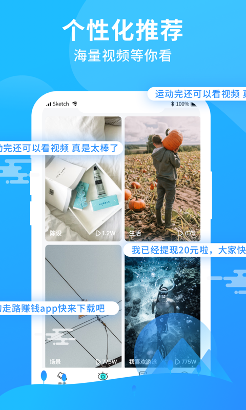 暴走运动app手机版图2