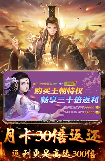 迷之国度满V版手游官网版图2
