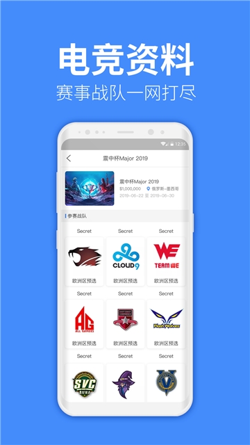 教练电竞app手机版图2