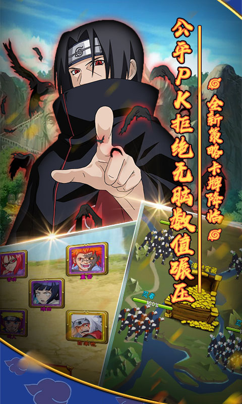 影歌木叶村星耀版图2