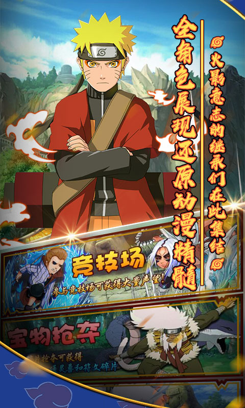 影歌木叶村星耀版图片1