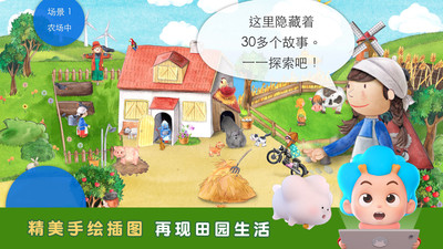 袖珍农场游戏图3