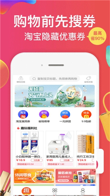 趣当当app手机版图2