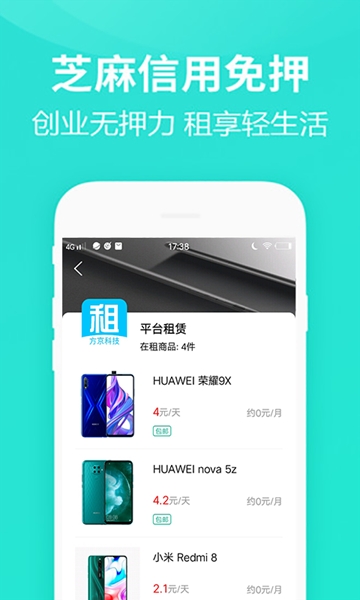 方京租app手机版图3