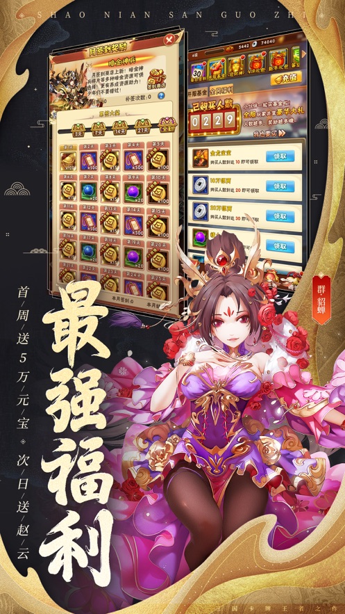 回合无双手游图2