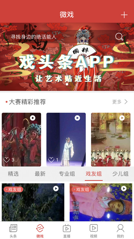 戏头条app手机版图3