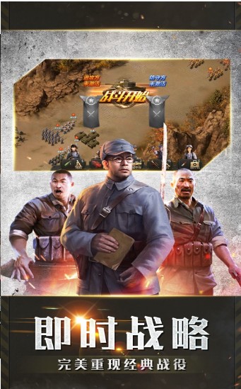 亮剑之我的团长手游图片1