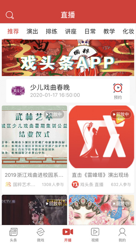 戏头条app手机版图2