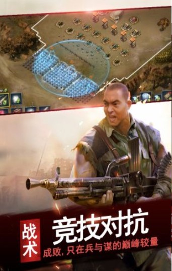 亮剑之我的团长手游官网安卓版图3