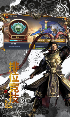 曹贼哪里跑手游官方正版图3