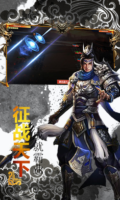 曹贼哪里跑手游官方正版图1