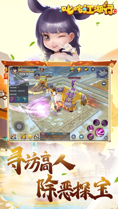 叱咤江湖行官方版图片1