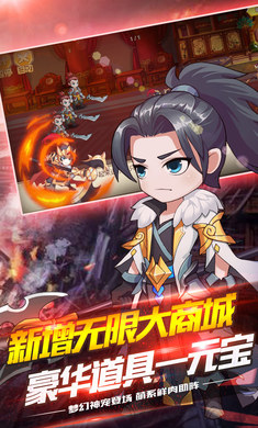 三国之战神无双游戏安卓版图2