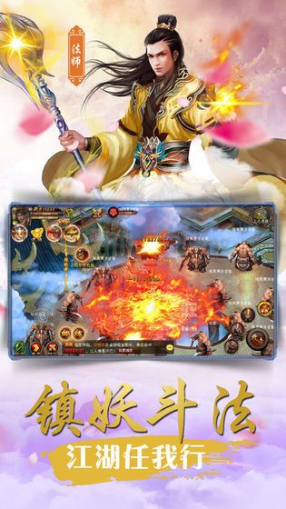腾讯混元封神录手游官方版图1