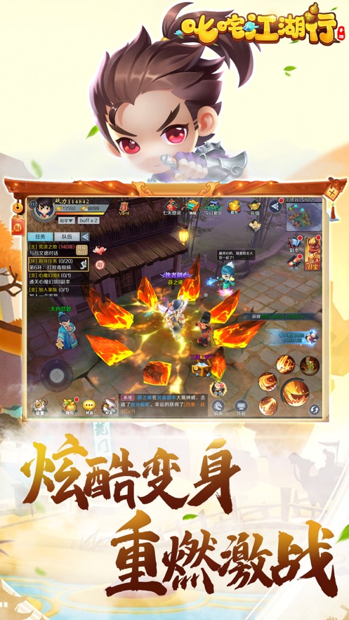 叱咤江湖行官方版图片2
