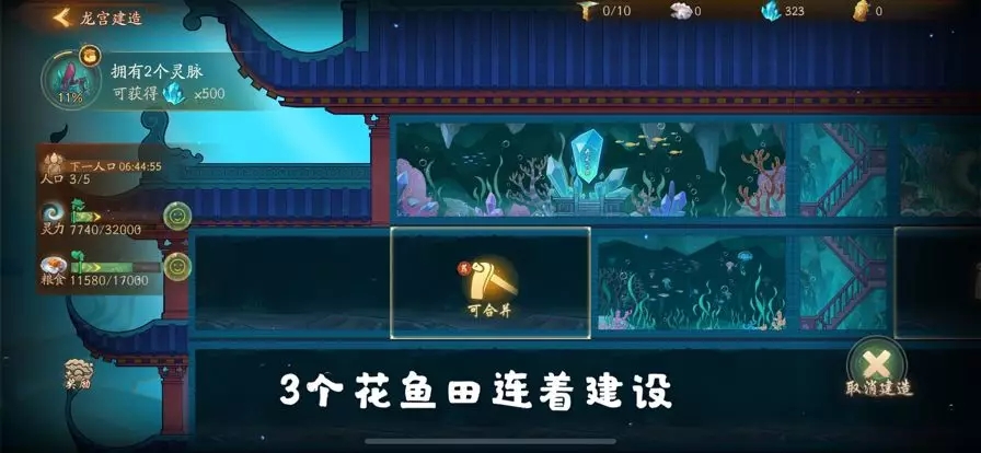 神都夜行录龙宫建造攻略大全教你少走弯路图片8