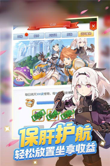 曙光勇士手游图片1