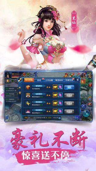 混元封神录官方版图片2