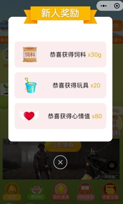 富豪养牛app红包版图2