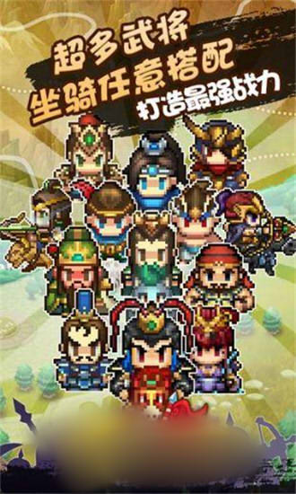 三国之夜游戏手机安卓版(登陆送vip)图1