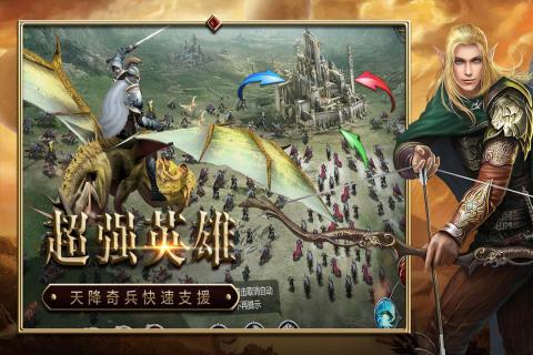 诸王争雄手游官网正版图1