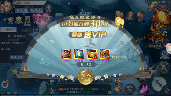 万剑古仙手游官网正版图2