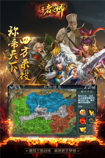 称帝天下手游图2