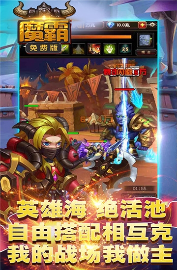 魔霸挂机手机版公益服变态版图2