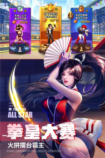 拳皇勇士手机游戏图片2