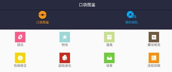 宠物小精灵剑盾图鉴大全app中文版图1