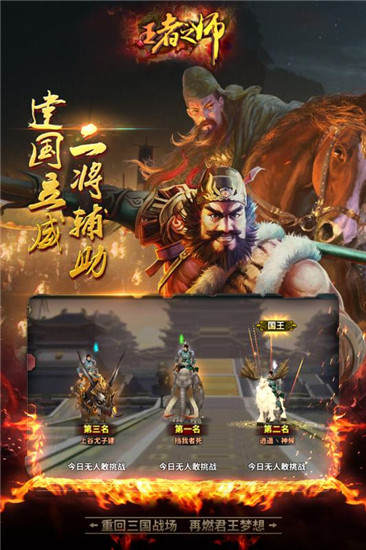 称帝天下手游图片1