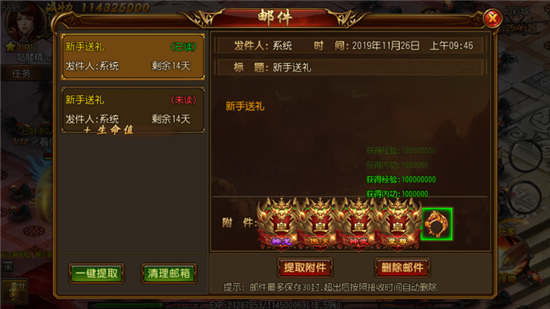 中州单职业传奇手游满v变态版图1