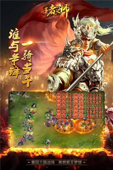 称帝天下手游图片2