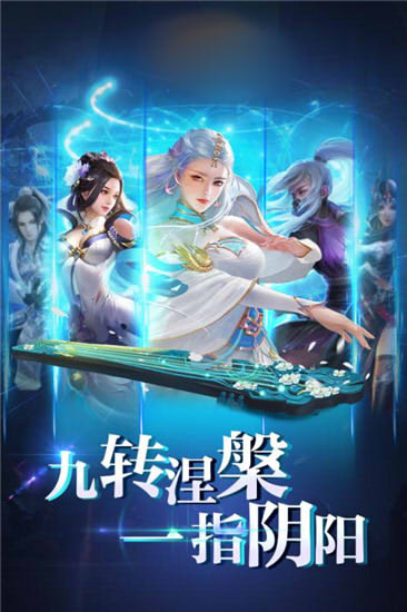 一指阴阳手游安卓正版图1