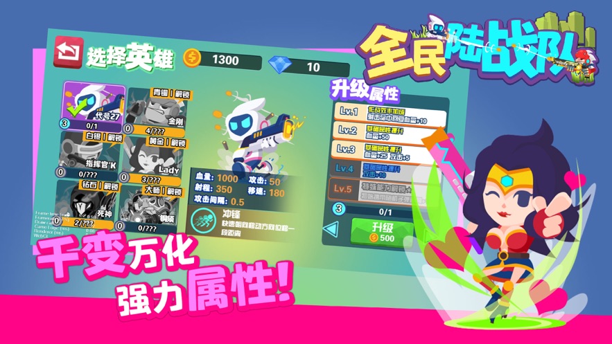 全民陆战队安卓版图片2
