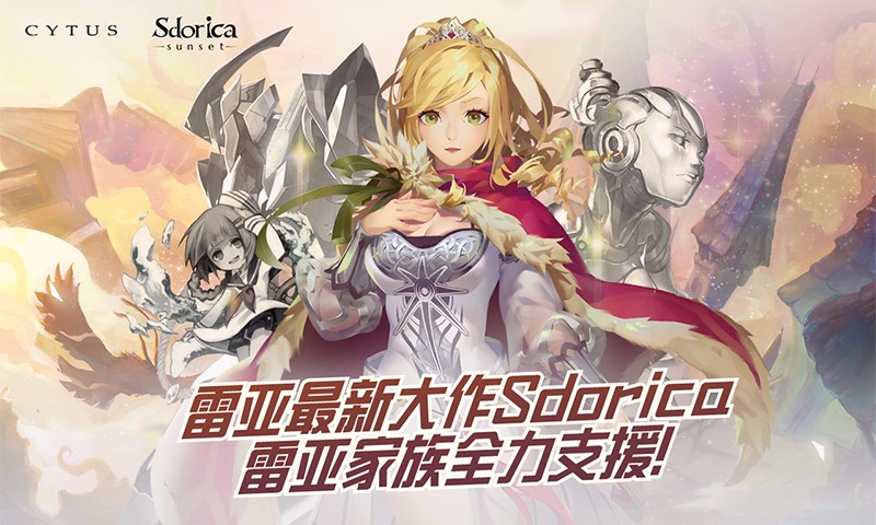 音乐世界赛特斯2安卓游戏官方版图2