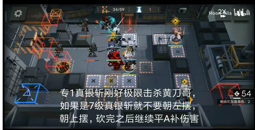 明日方舟危机合约切城17级低配稳定攻略（附详细讲解视频）图片14