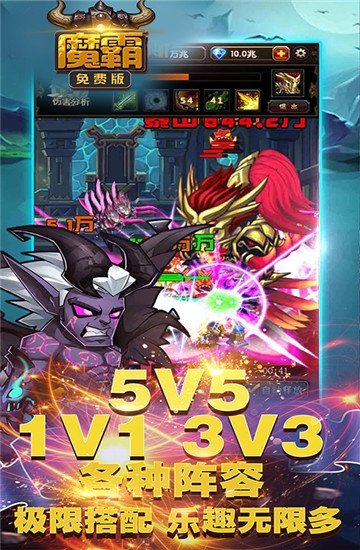 魔霸游戏图片1