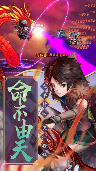 仙剑七侠传手游官方安卓版图1