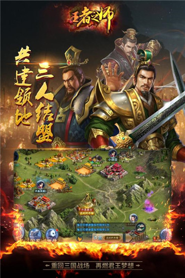 称帝天下手游图3