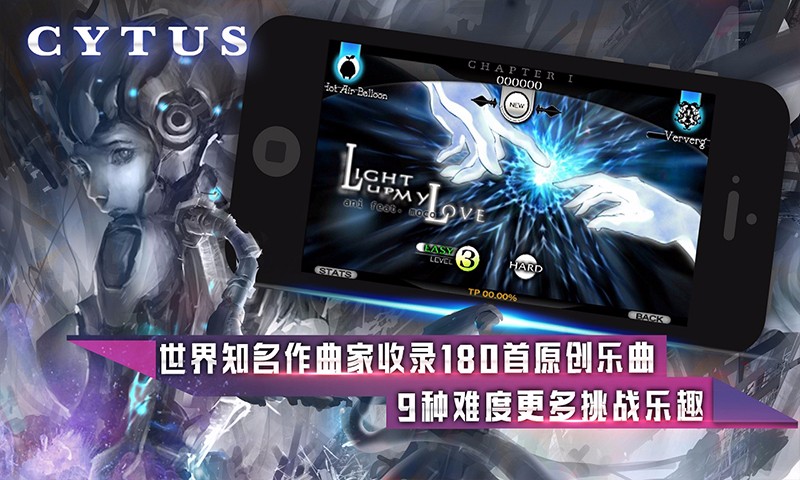 音乐世界赛特斯2安卓游戏官方版图3