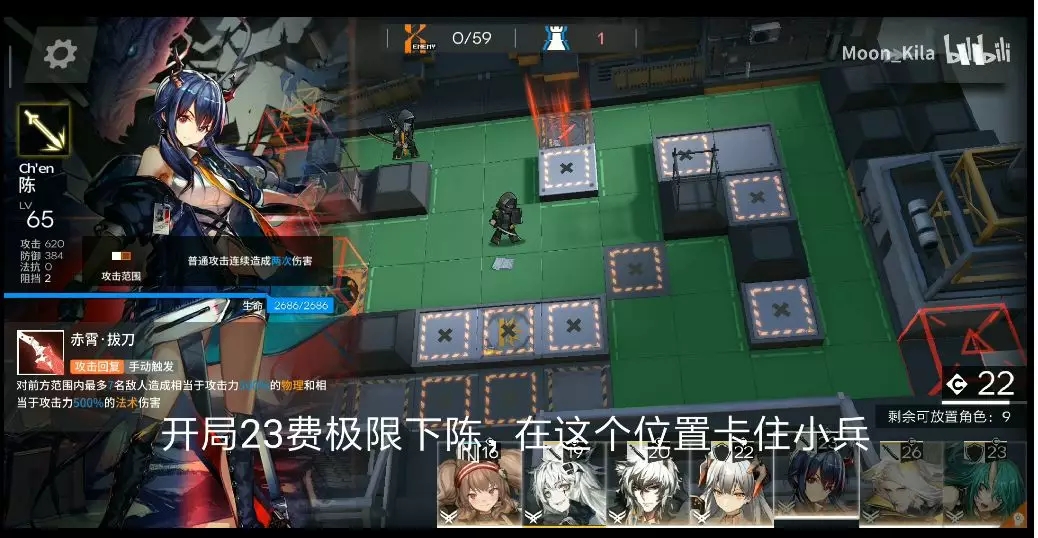 明日方舟危机合约切城17级低配稳定攻略（附详细讲解视频）图片3