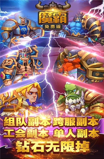 魔霸游戏图片2