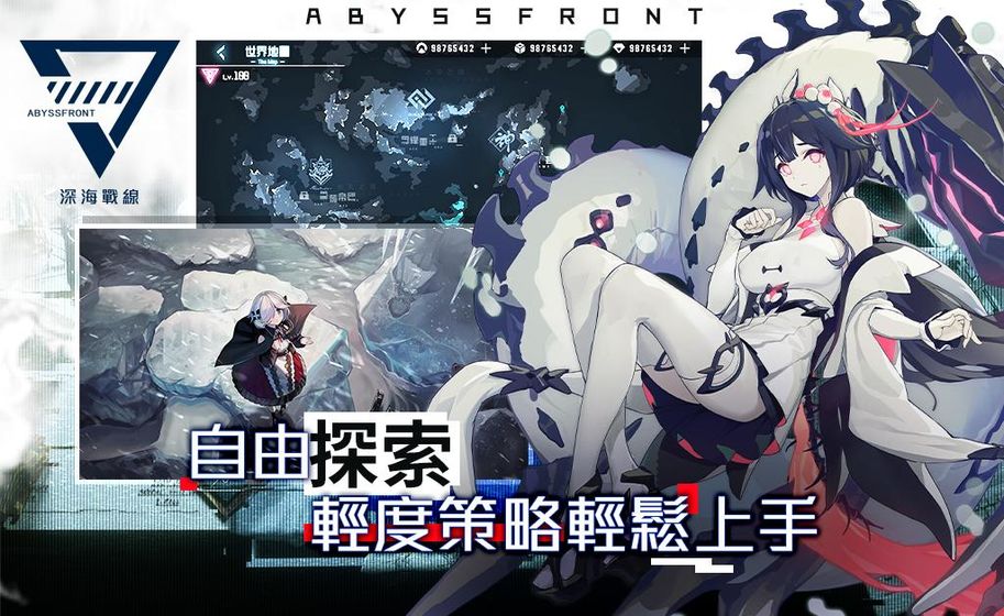 深海战线手游图片2