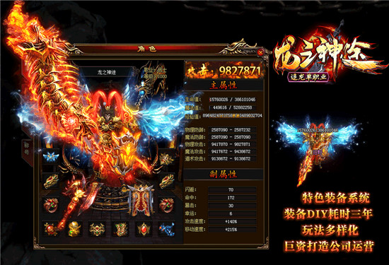 好运神途单职业手游公益服图1