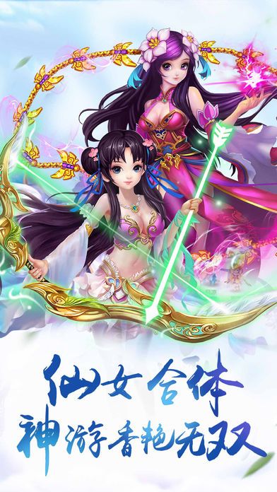 桃花缘记手游官网安卓版图1