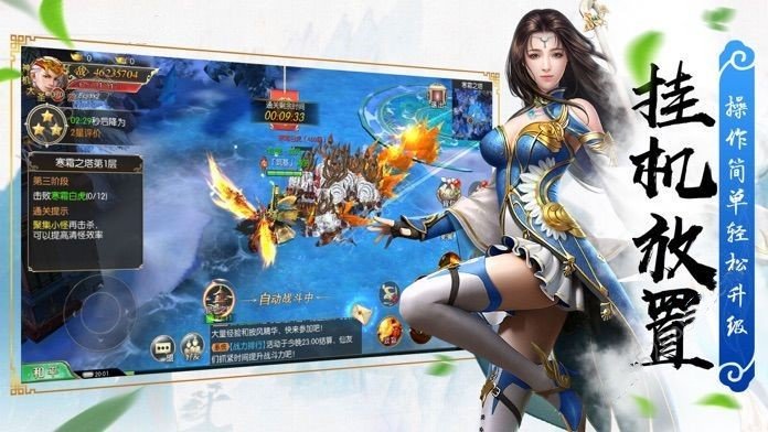 倚天剑尊手游官方测试版图2