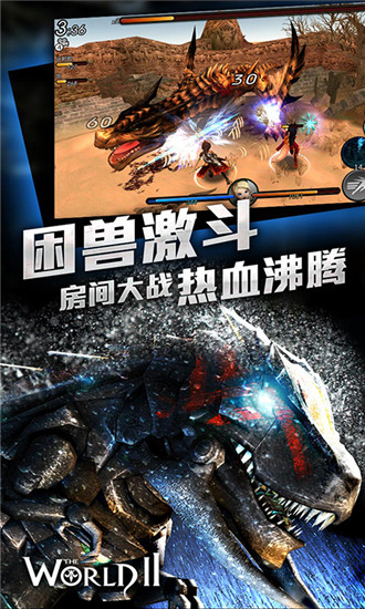 怪物x世界手机游戏图1