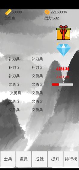 小兵三国传版图2